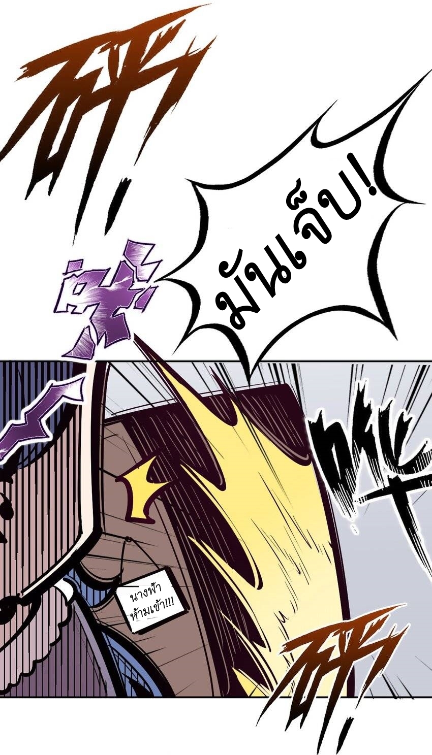 Demon x Angel can't get along! ตอนที่ 91 หน้า 18