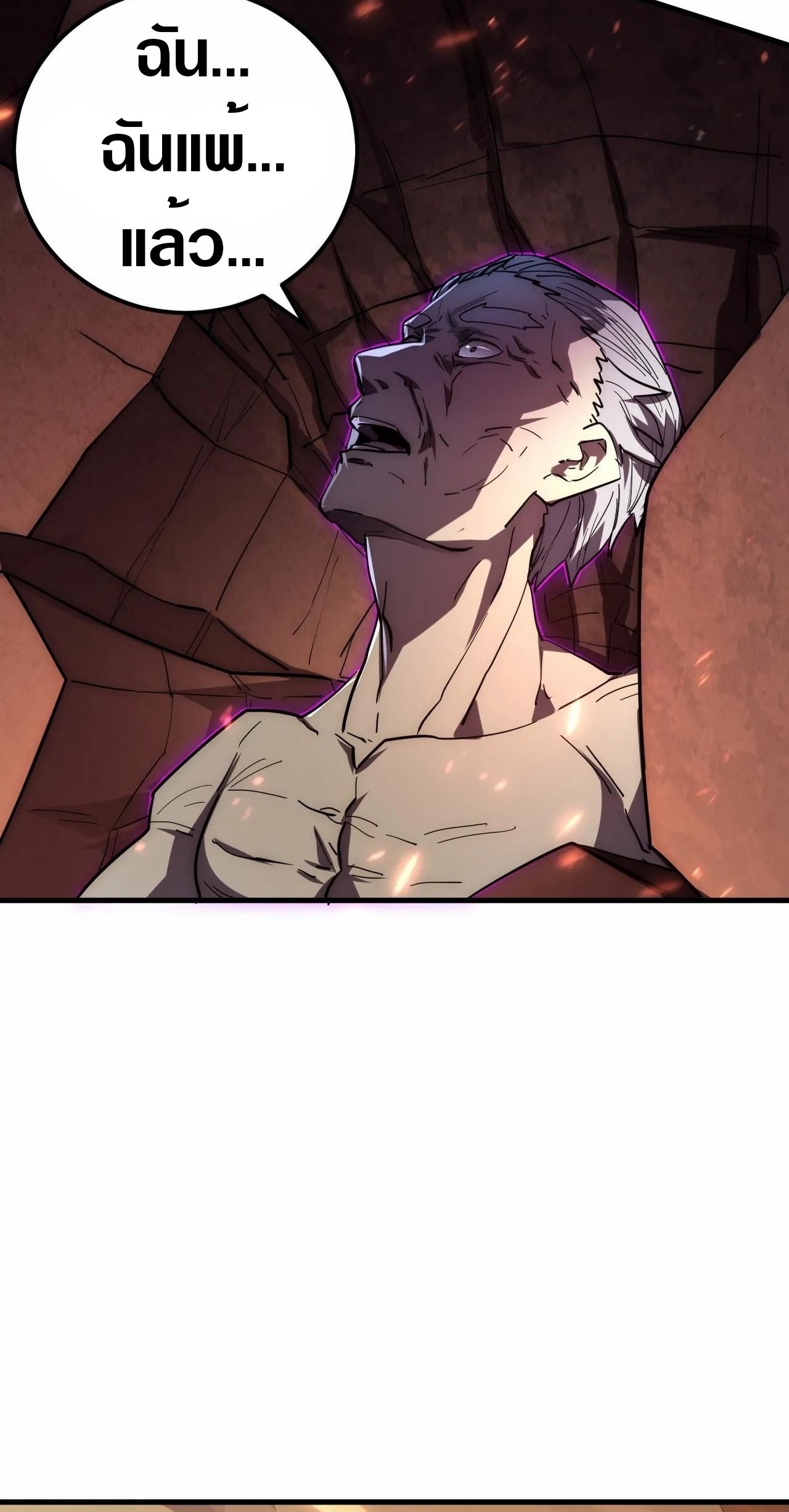 Rise From The Rubble |  เศษซากวันสิ้นโลก ตอนที่ 197 หน้า 29