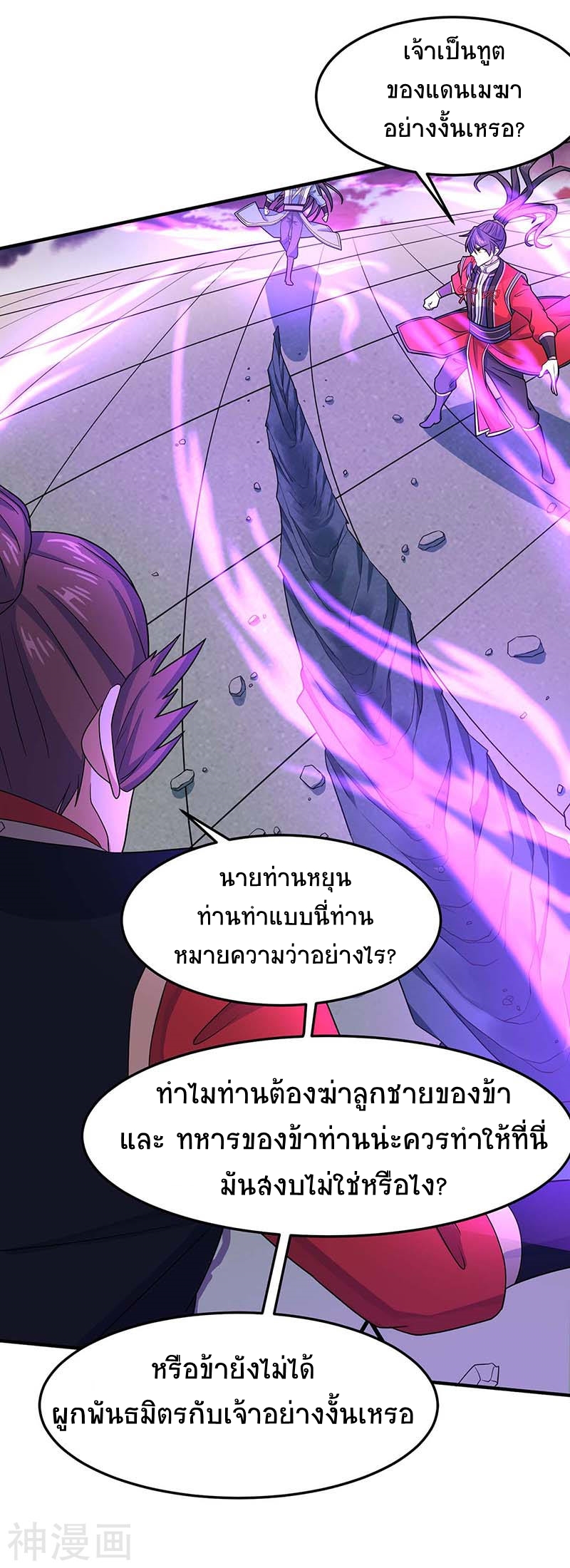 การกลับมาของจักพรรดิ์ ตอนที่ 120 หน้า 2