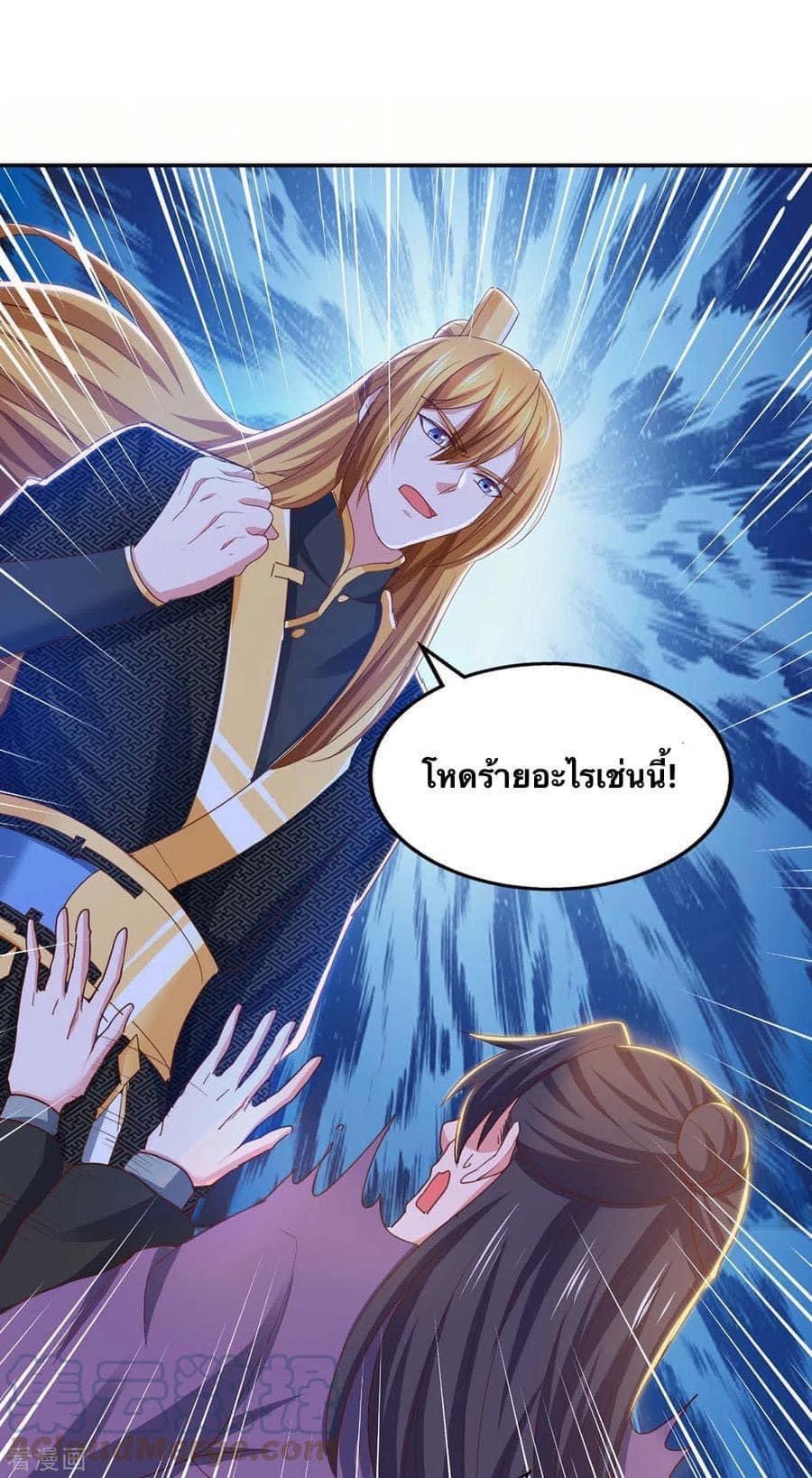 ระบบโครตเกรียน คะแนนล้านล้าน (ฮาเร็ม) ตอนที่ 89 หน้า 28