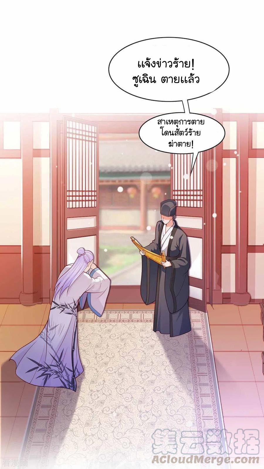 ระบบโครตเกรียน คะแนนล้านล้าน (ฮาเร็ม) ตอนที่ 55 หน้า 21