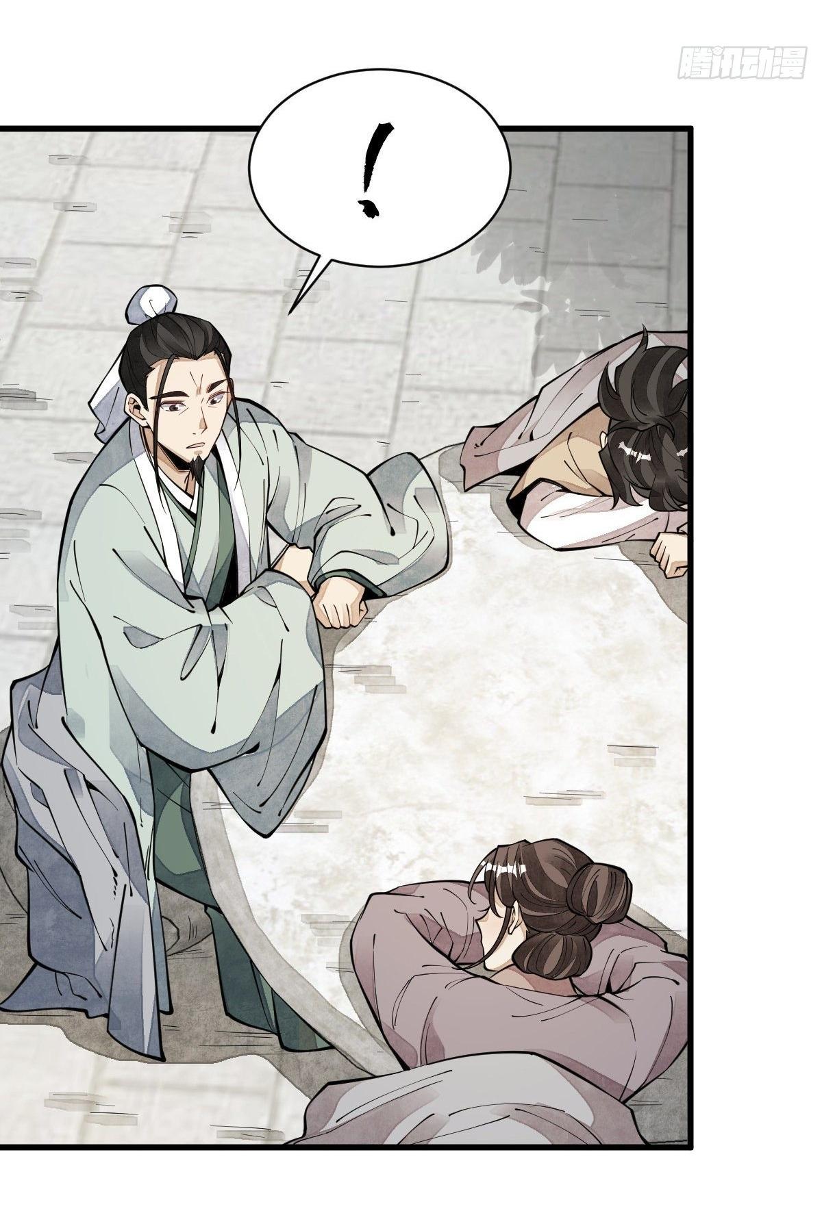 Lan Ke Qi Yuan ตอนที่ 62 หน้า 40