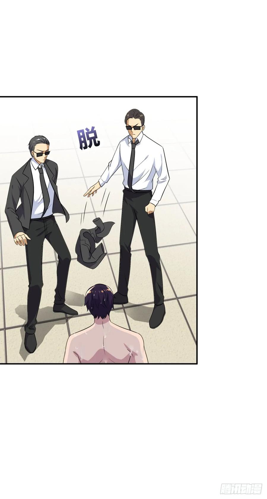 ระบบไลฟ์สด เจ้าพ่อสายเปย์ ตอนที่ 11 หน้า 17