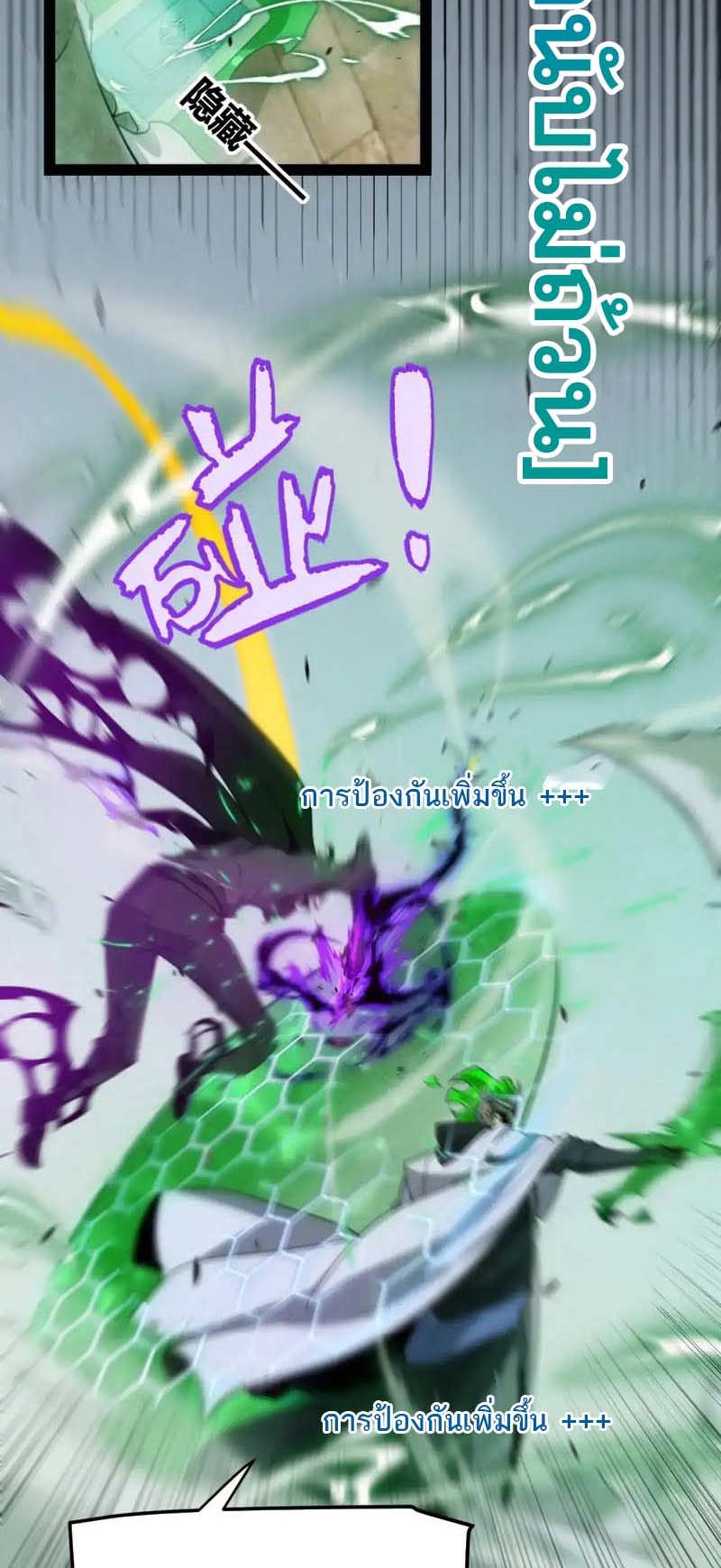 จอมโจรเงาแห่งแดนสวรรค์ ตอนที่ 5 หน้า 43