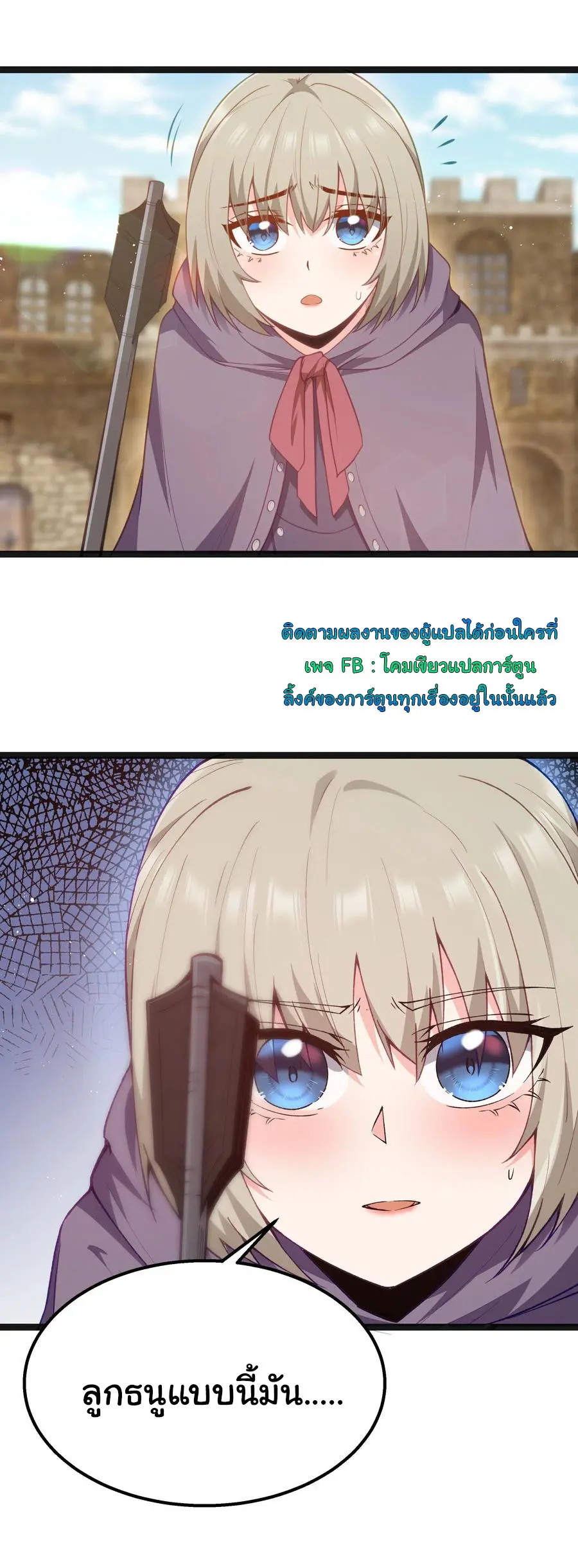 ผู้กล้าอย่างข้าจะพิชิตโลกาด้วยเงิน ( This Hero is a Money Supremacist ) ตอนที่ 16 หน้า 5