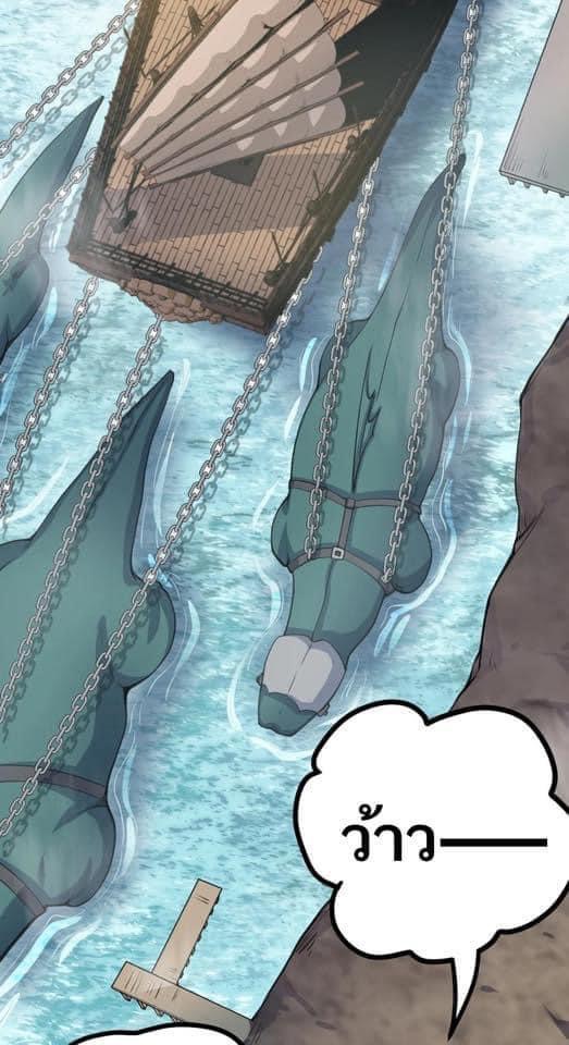 มหาบุรุษ ในตำนาน ตำนานที่หลับใหล (ศิษย์เบิ้มๆ) ตอนที่ 59 หน้า 10