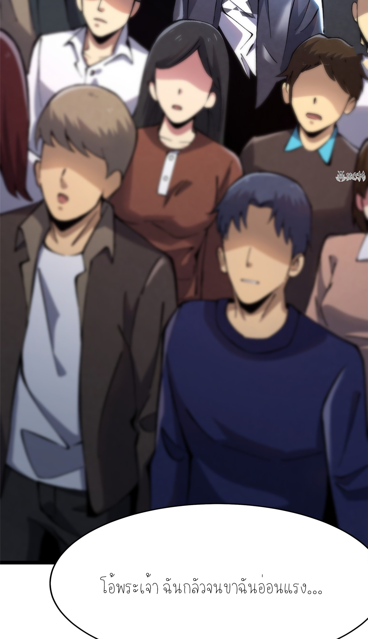 ไม่อยากเรียนทักษะ แห่งคำสาปเลย! ตอนที่ 11 หน้า 5