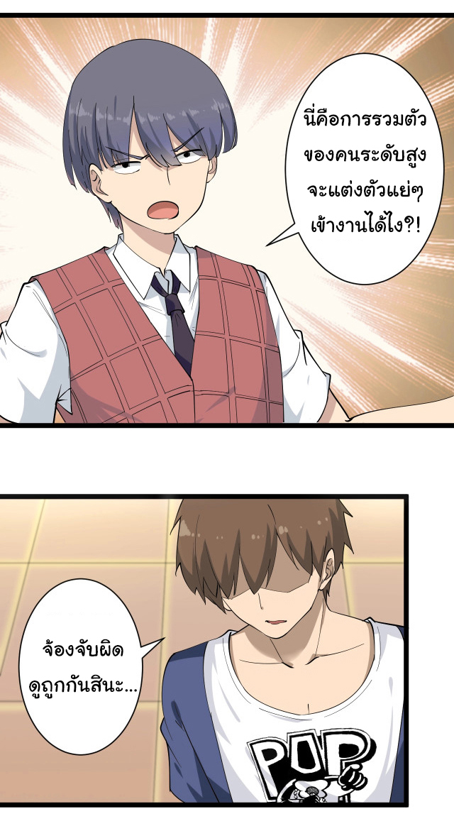 Sanjie Taobao Store ระบบร้านค้าเทพเจ้า ตอนที่ 35 หน้า 6