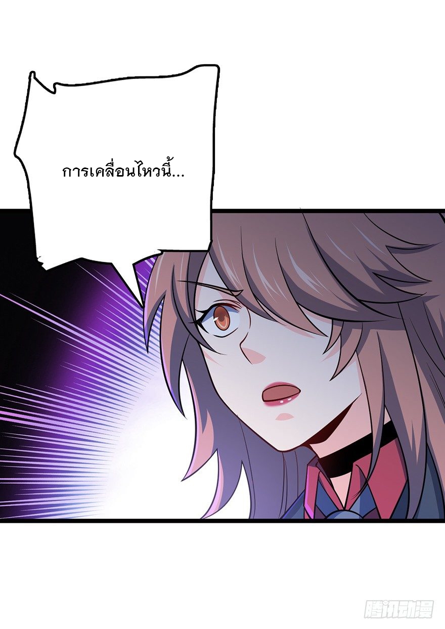 ชีวิตใหม่ของราชาจอมกวน ตอนที่ 45 หน้า 69