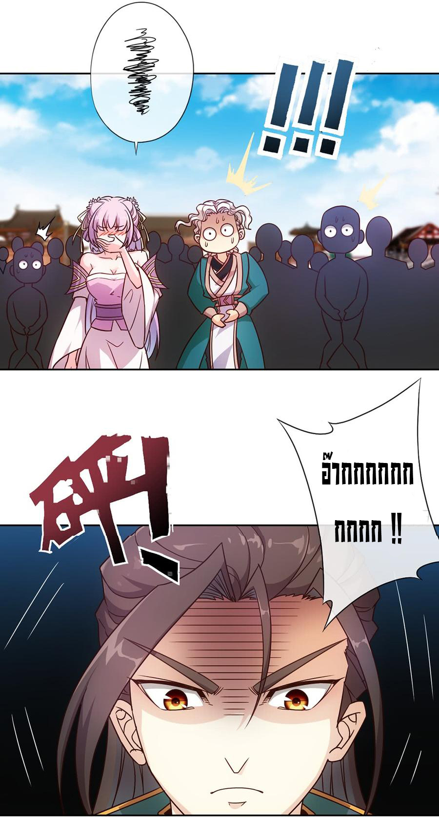 เทพเจ้าหงส์สวรรค์ ตอนที่ 10 หน้า 6