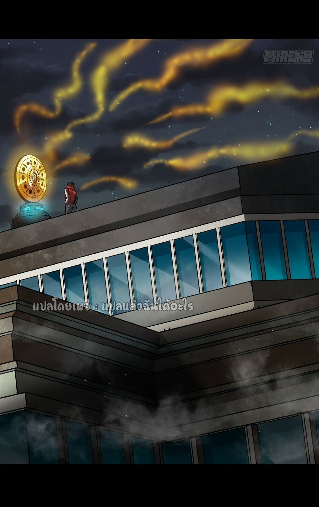 รูเล็ตเวิลด์ สุ่มไอเทมเอาชีวิตรอด ตอนที่ 94 หน้า 42