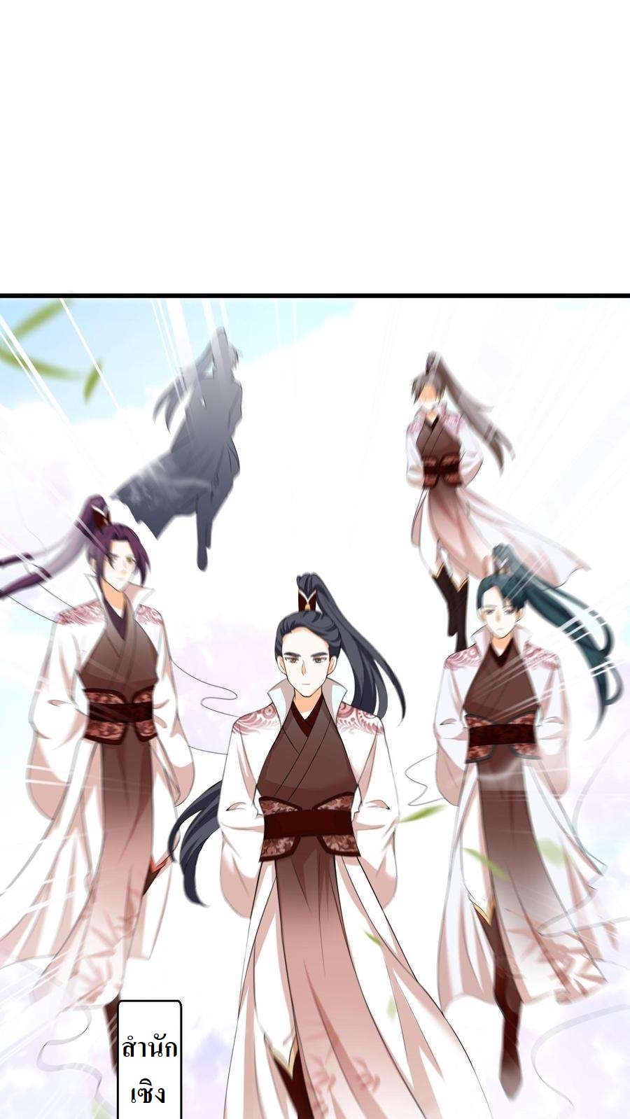 ปีศาจที่ไร้เทียมทานในโลก ตอนที่ 16 หน้า 14
