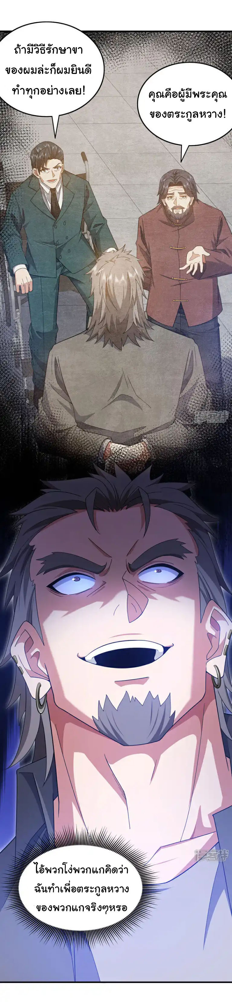 Chu Chen, the trash son-in-law ตอนที่ 146 หน้า 27