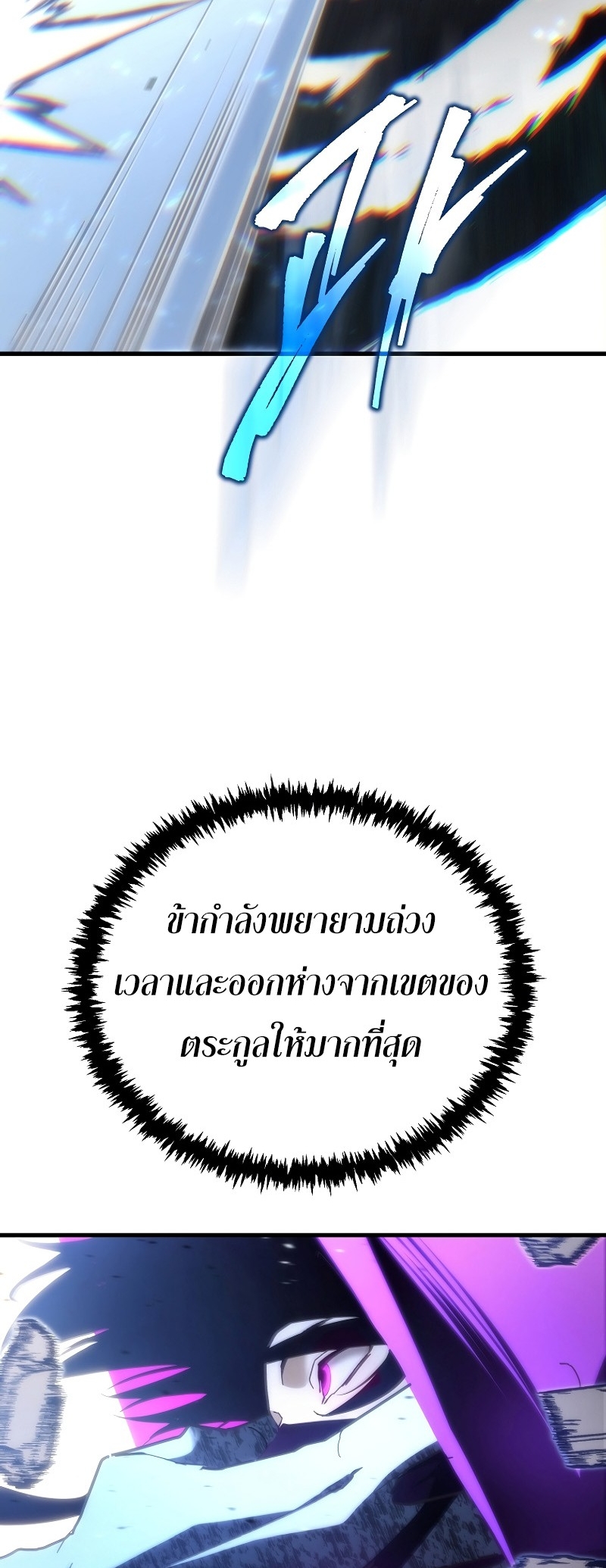 ตำนานการจุติใหม่ของเทพมาร ตอนที่ 15 หน้า 38