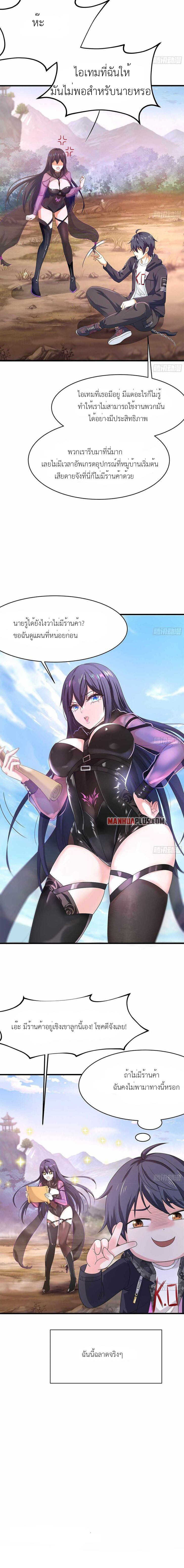 Wo Zai Difu Kai Hougong ฉันมีฮาเร็มอยู่ในยมโลก ตอนที่ 7 หน้า 7