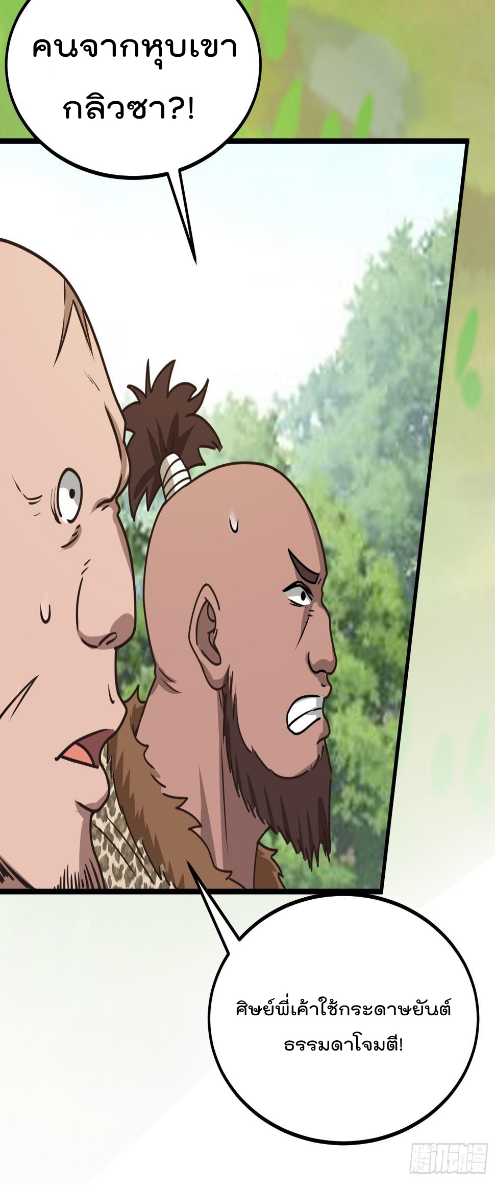 สมบัติทั้งหมดที่ข้าทิ้งไปตอนนี้กลายเป็นผู้หญิงไปซะแล้ว (ชนต้นฉบับ) ตอนที่ 3 หน้า 33