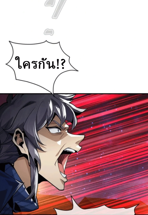 จอมมารสุดแกร่ง ล้างแค้นศิษย์ทรยศ ตอนที่ 60 หน้า 70