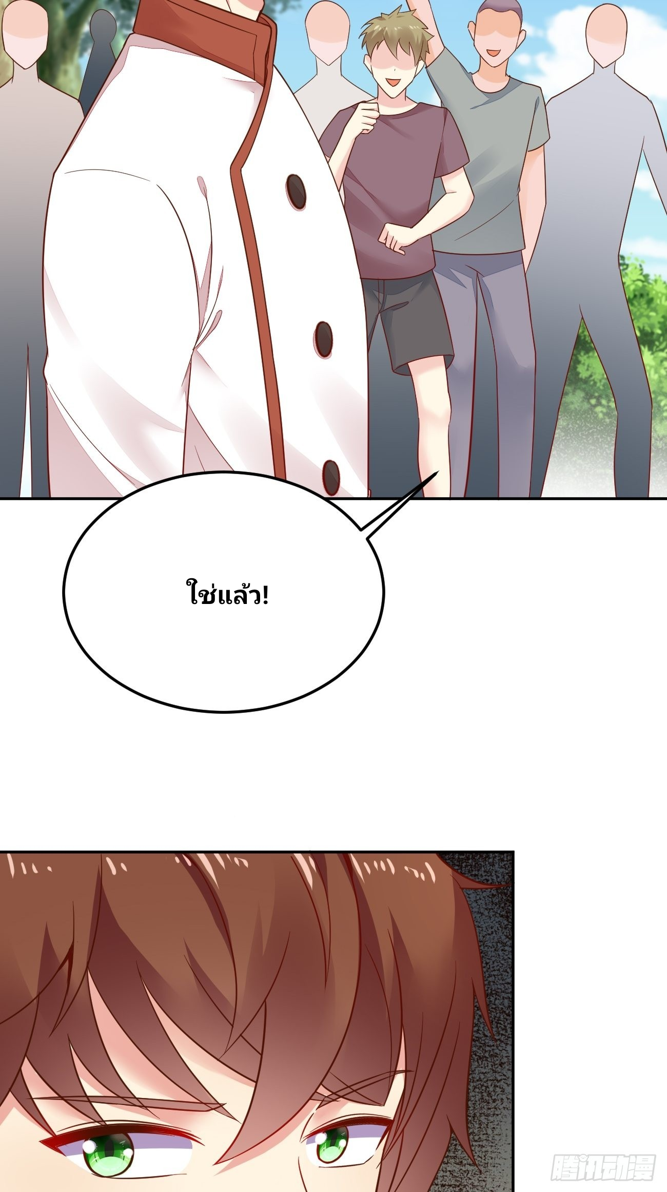 ฉันสุ่มตัวตนใหม่ทุกสัปดาห์ ตอนที่ 52 หน้า 16