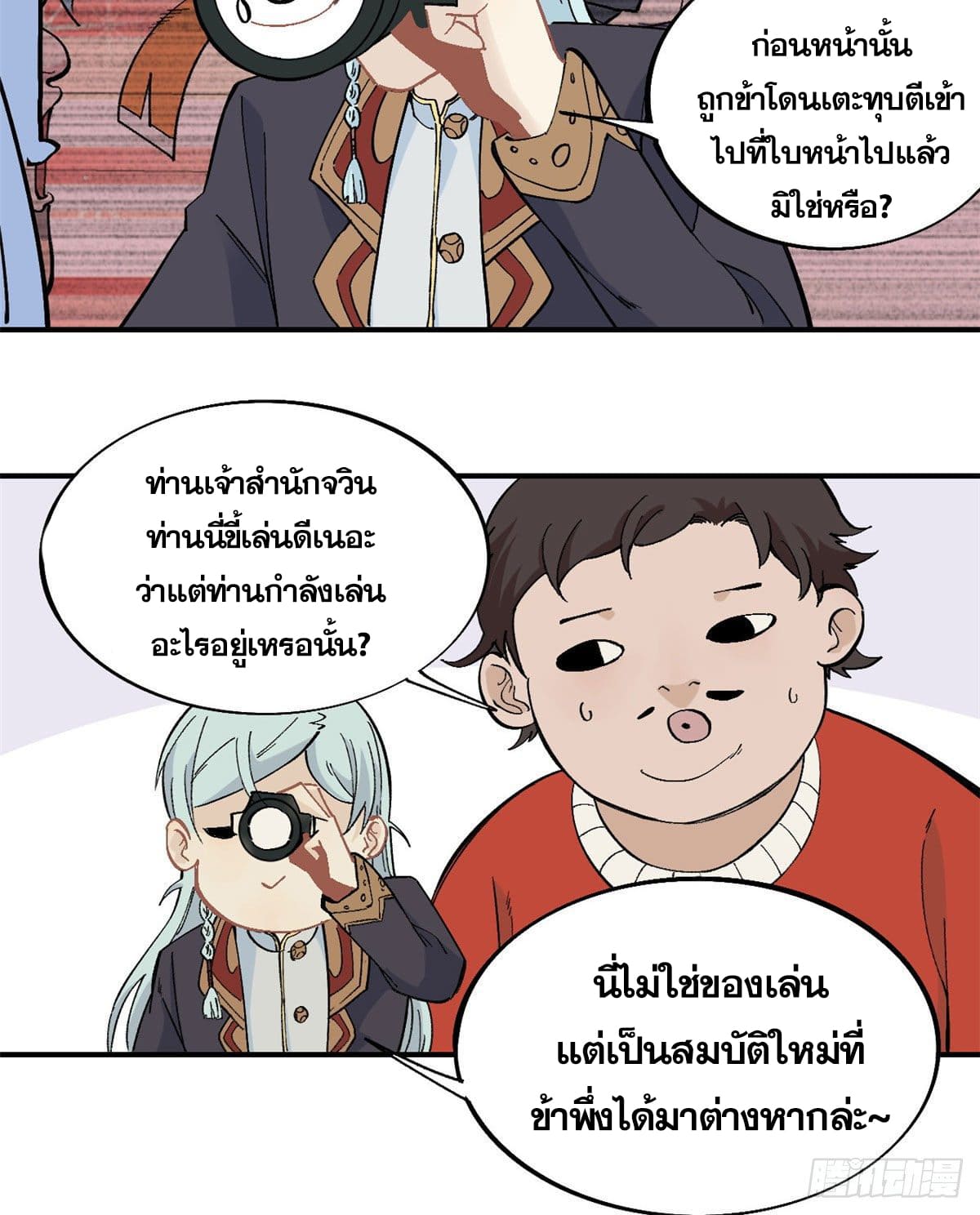 นิกายที่แข็งแกร่งที่สุด (ทันจีน) ตอนที่ 44 หน้า 30