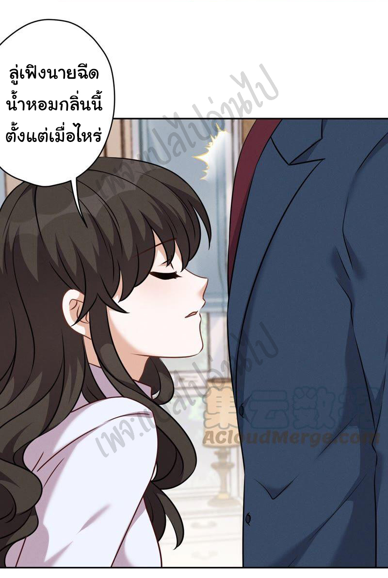 Lu Feng is the best son-in-law สุดยอดลูกเขย "ลู่เฟิง" ตอนที่ 107 หน้า 15