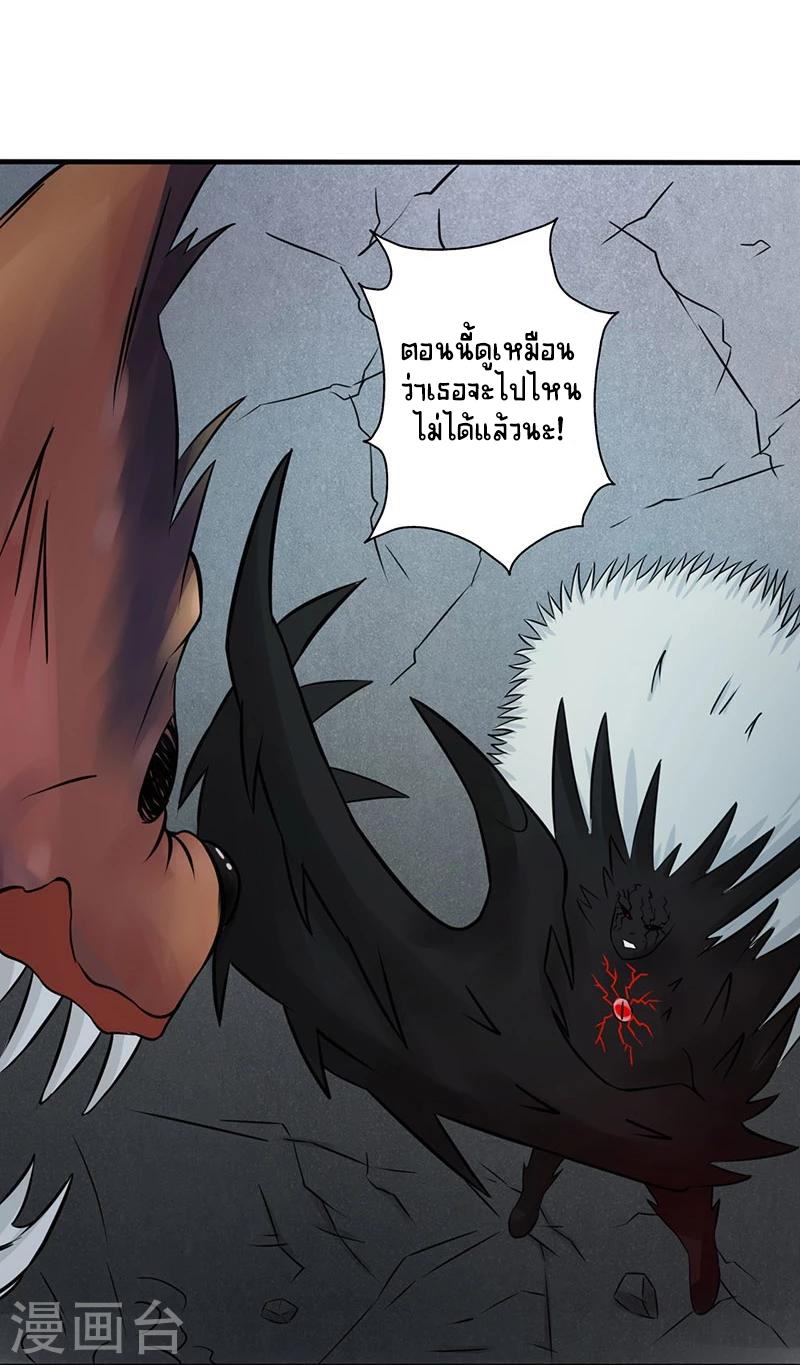 Abrí las puertas de el infierno ข้าเปิดแดนยมโลก ตอนที่ 46 หน้า 11