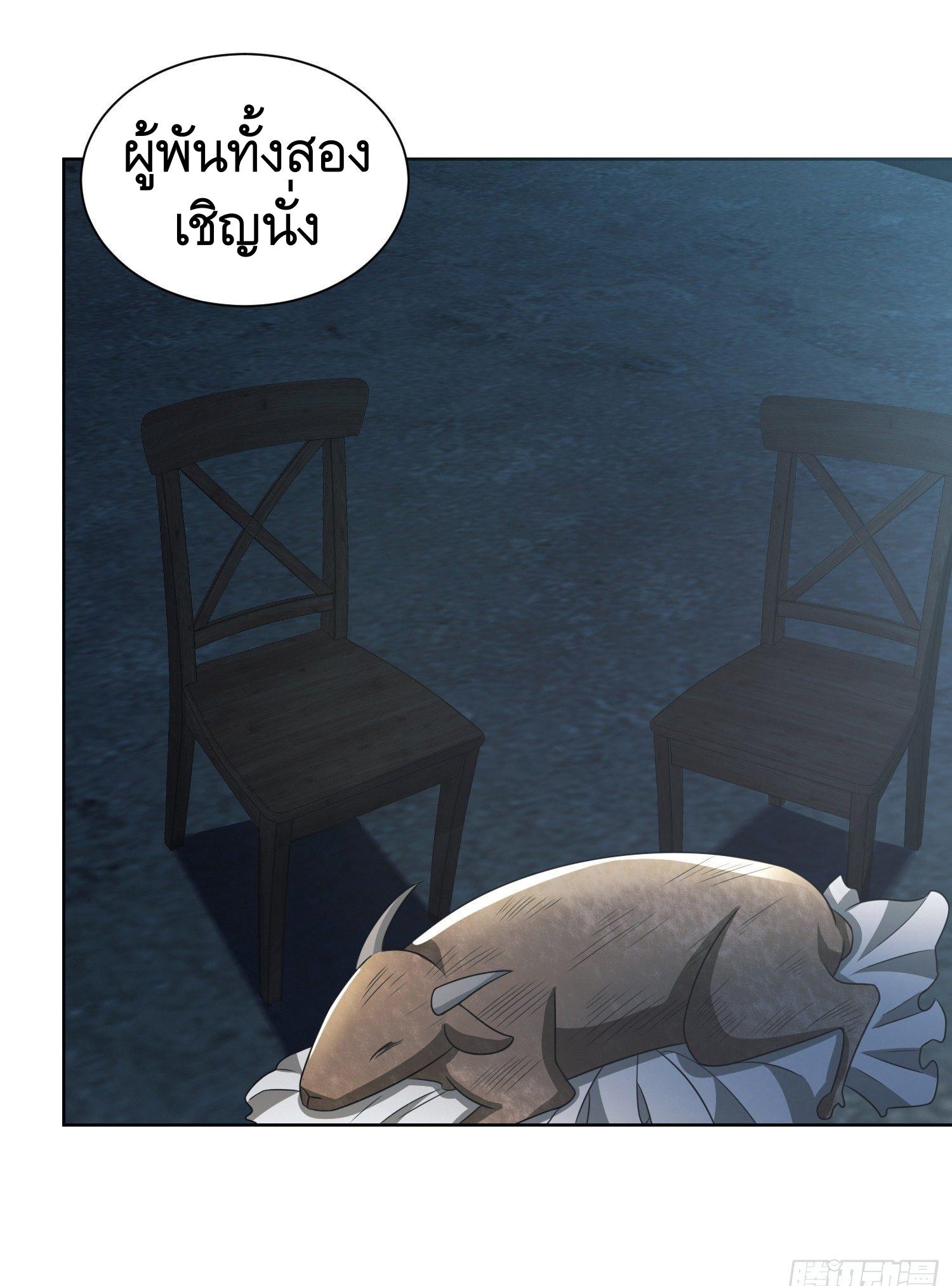 THE FIRST ORDER ตอนที่ 101 หน้า 2