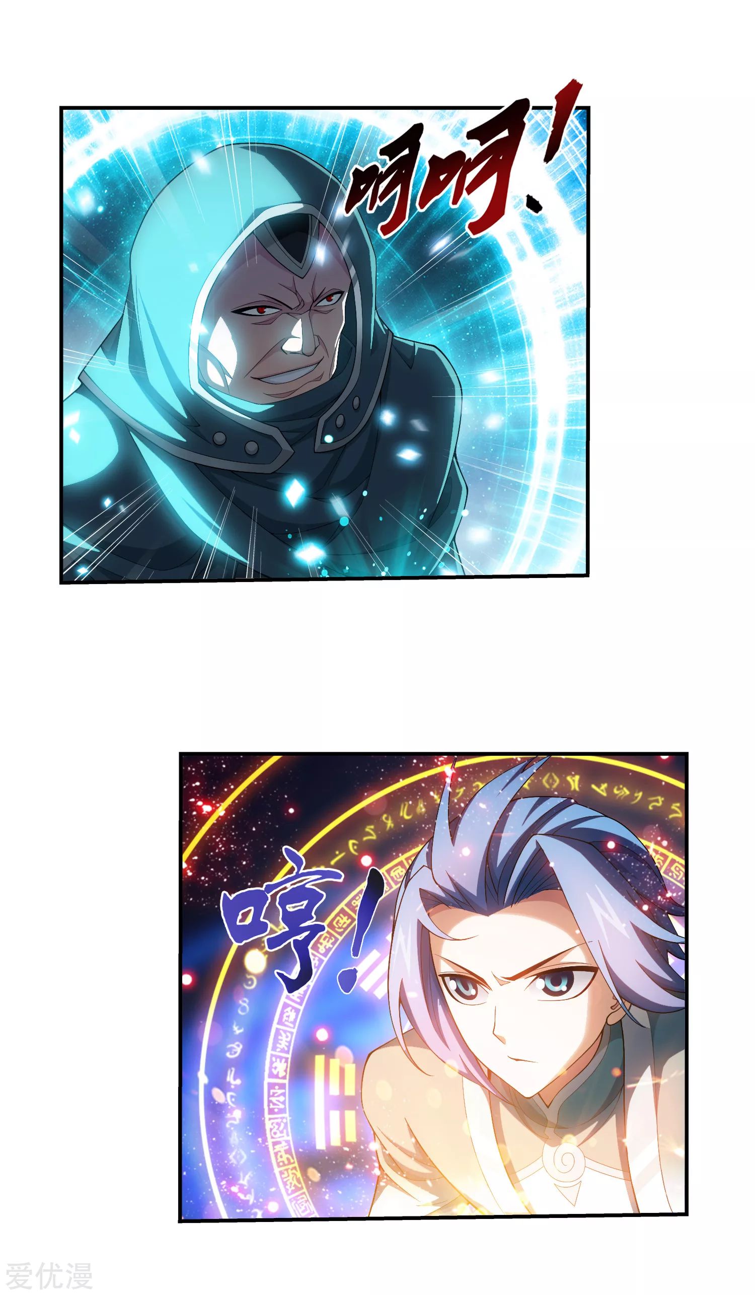 Da Zhu Zai ศึกปรมาจารย์สะท้านฟ้า (ชนจีน) ตอนที่ 242 หน้า 6