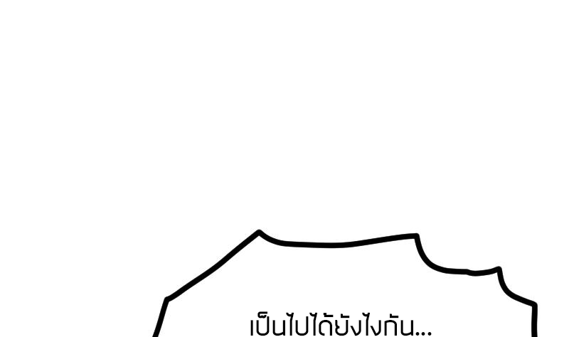 Peerless sword god เทพกระบี่ไรเทียมทาน ตอนที่ 51 หน้า 28