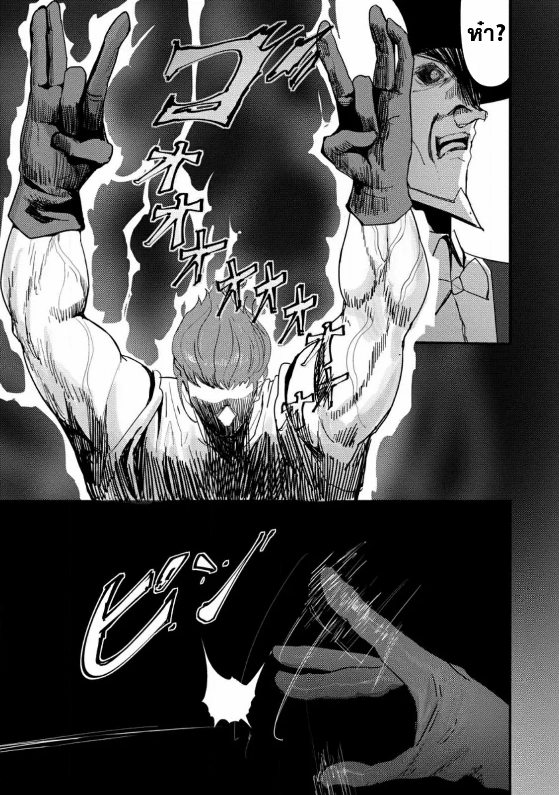 Doumo, Yuusha no Chichi desu. ~Kono Tabi wa Gusoku ga Gomeiwaku o Kakete, Moushiwake Arimasen.~ ตอนที่ 6 หน้า 8