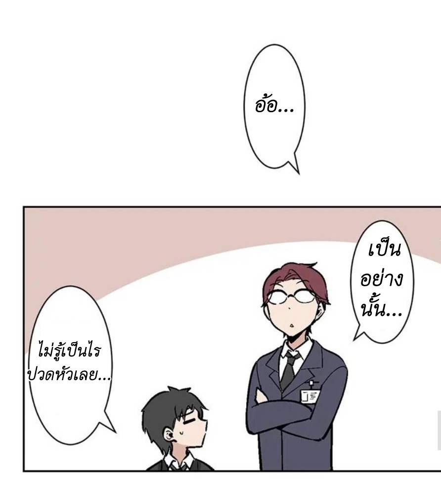 We Are In Love! ตอนที่ 6 หน้า 17