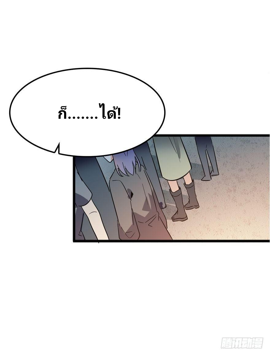 The new life of the Kuan King-ชีวิตใหม่ของราชาจอมกวน ตอนที่ 4 หน้า 40