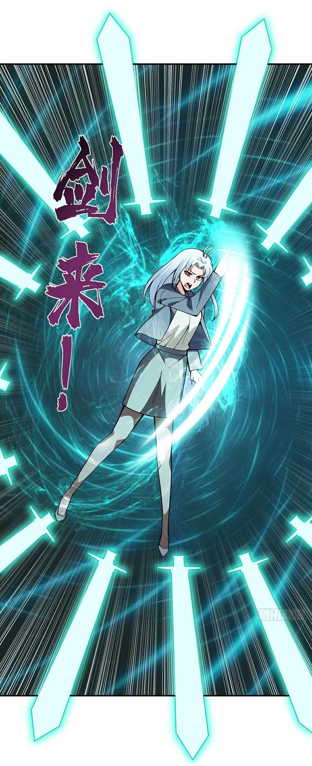 Wake up, master ท่านเจ้าสำนักหวนคืน ตอนที่ 17 หน้า 13