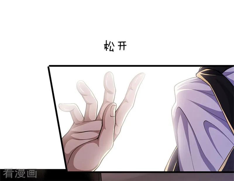 มหาเทพเซียนหมอ ตอนที่ 142 หน้า 19