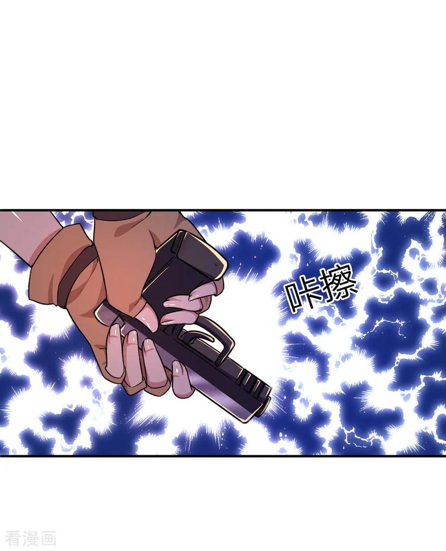 มหาเทพเซียนหมอ ตอนที่ 61 หน้า 9