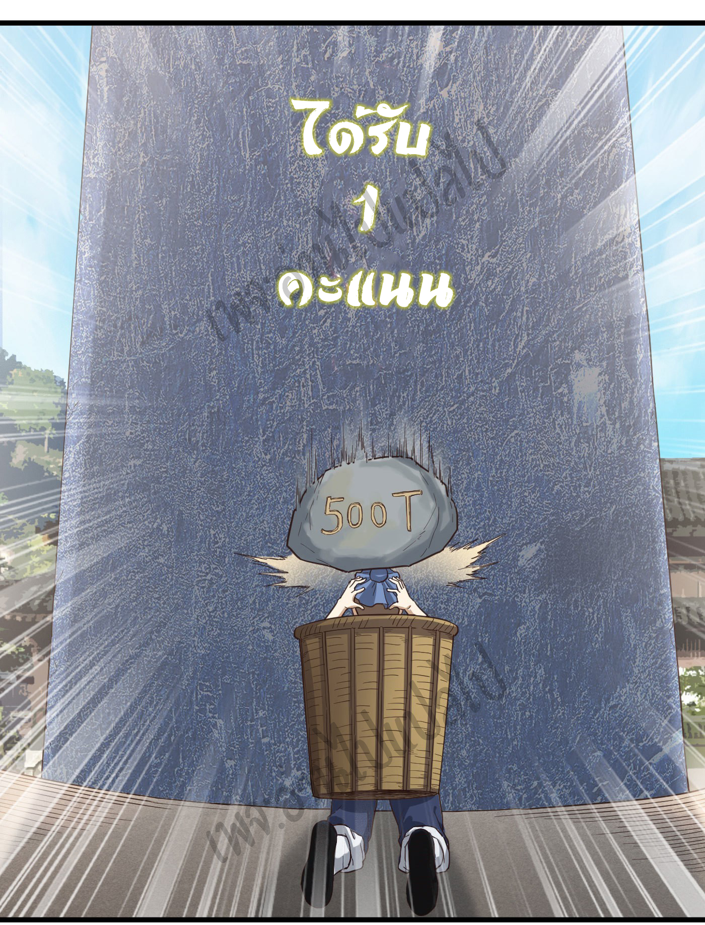 Valkyrie Supreme ตอนที่ 29 หน้า 21