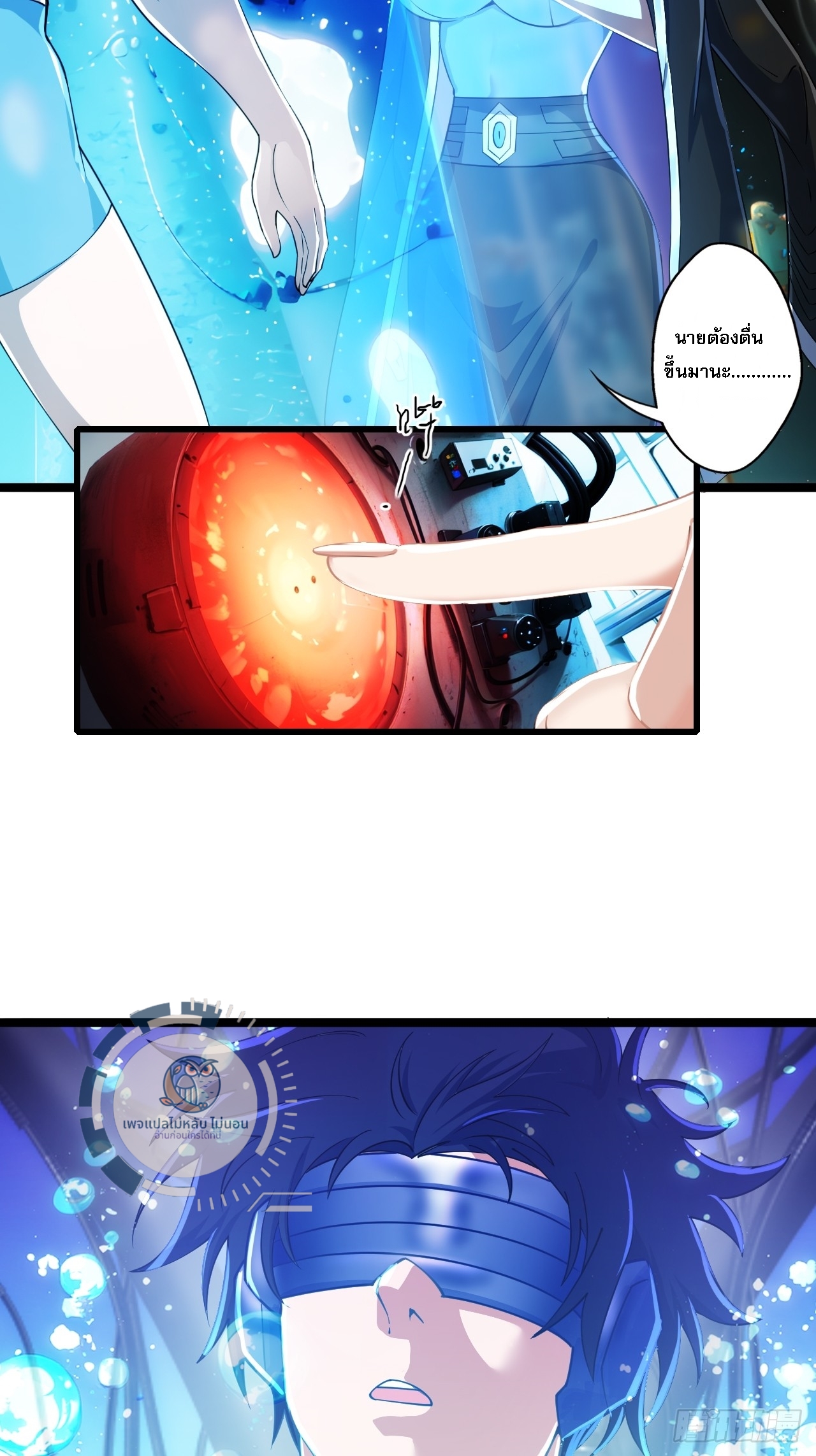 ข้านี่คือเซียนกระบี่ ตอนที่ 1 หน้า 14