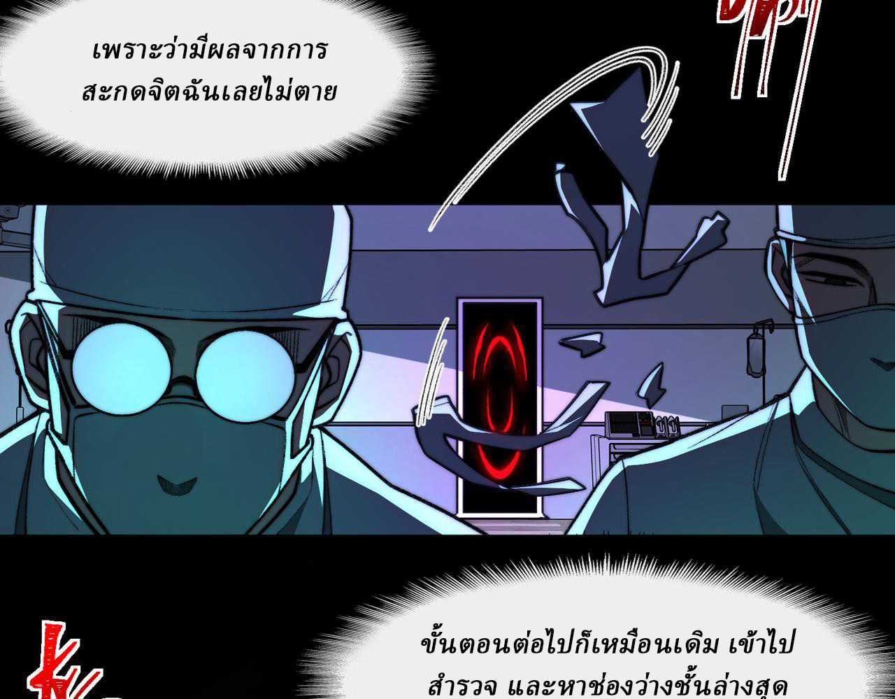 I created an Urban Legend ตอนที่ 45 หน้า 56