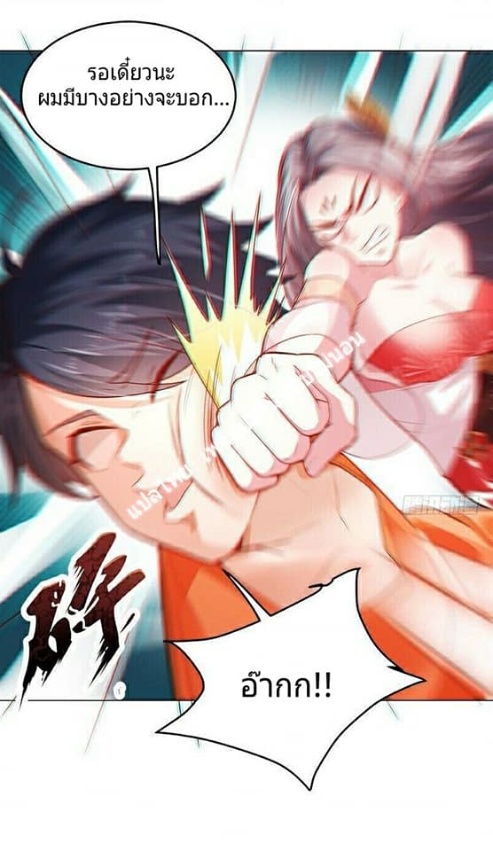|. Carrying The Goddess Along (จบss1) ตอนที่ 5 หน้า 9