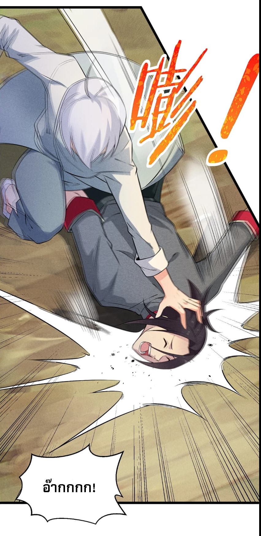 สุดยอดพ่อครัวเจ้าแห่งฮาเร็ม ตอนที่ 5 หน้า 59