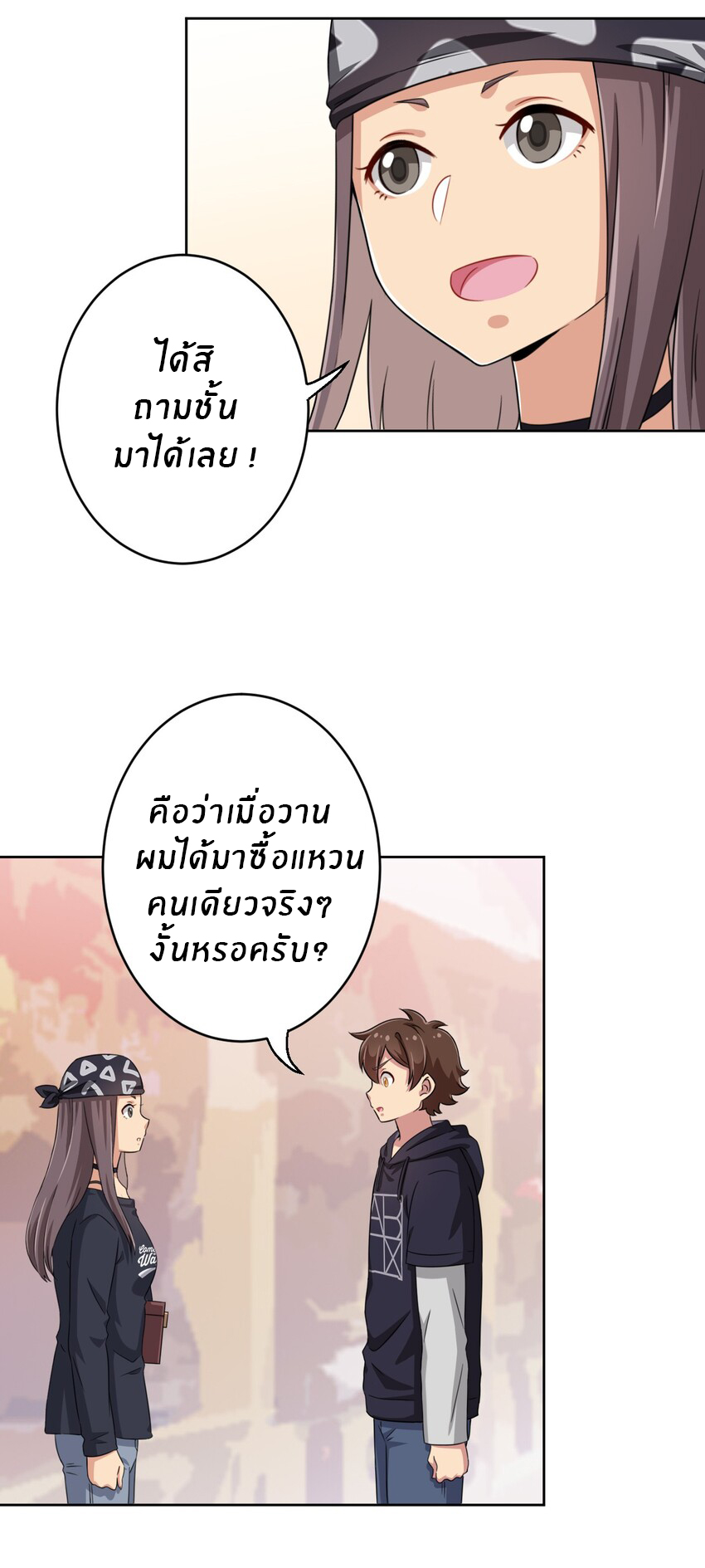 What is the use of God giving me this embarrassing superpower? ตอนที่ 17 หน้า 22