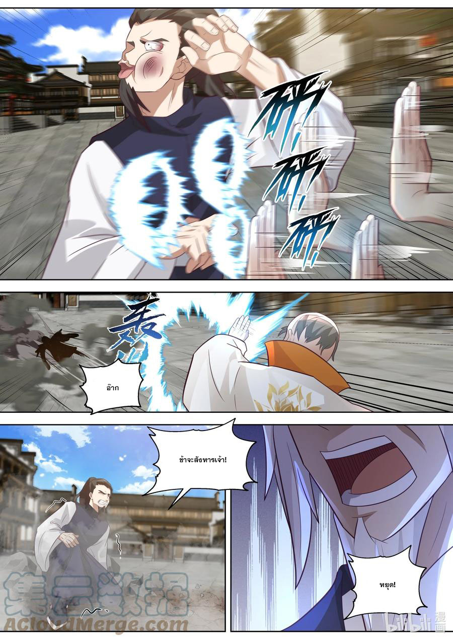 เทพสายฟ้า ราชาสงคราม ตอนที่ 376 หน้า 8