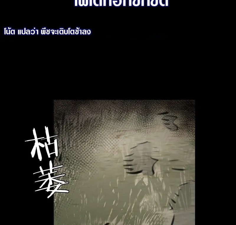 Apocalyptic Super Farm | สุดยอดฟาร์มวันสิ้นโลก ตอนที่ 1 หน้า 16