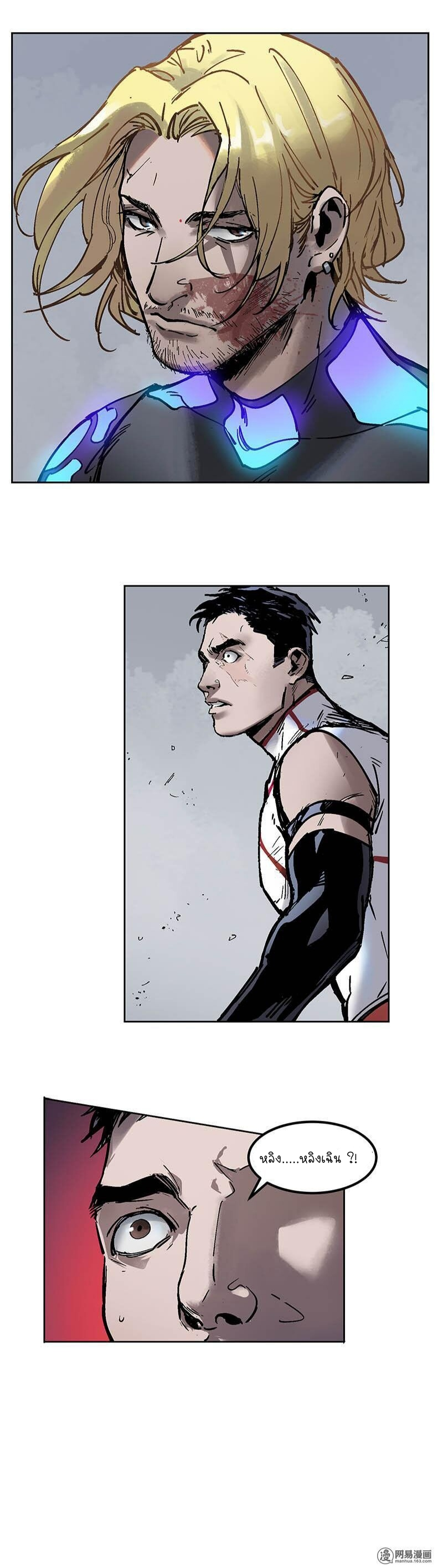 การกลับมาของวายร้าย ตอนที่ 1 หน้า 18