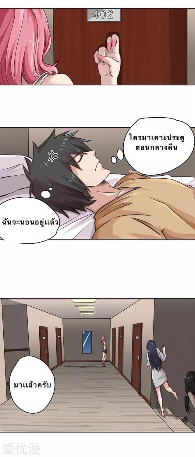หมอเทวดา สุดหื่นกาม ตอนที่ 5 หน้า 10