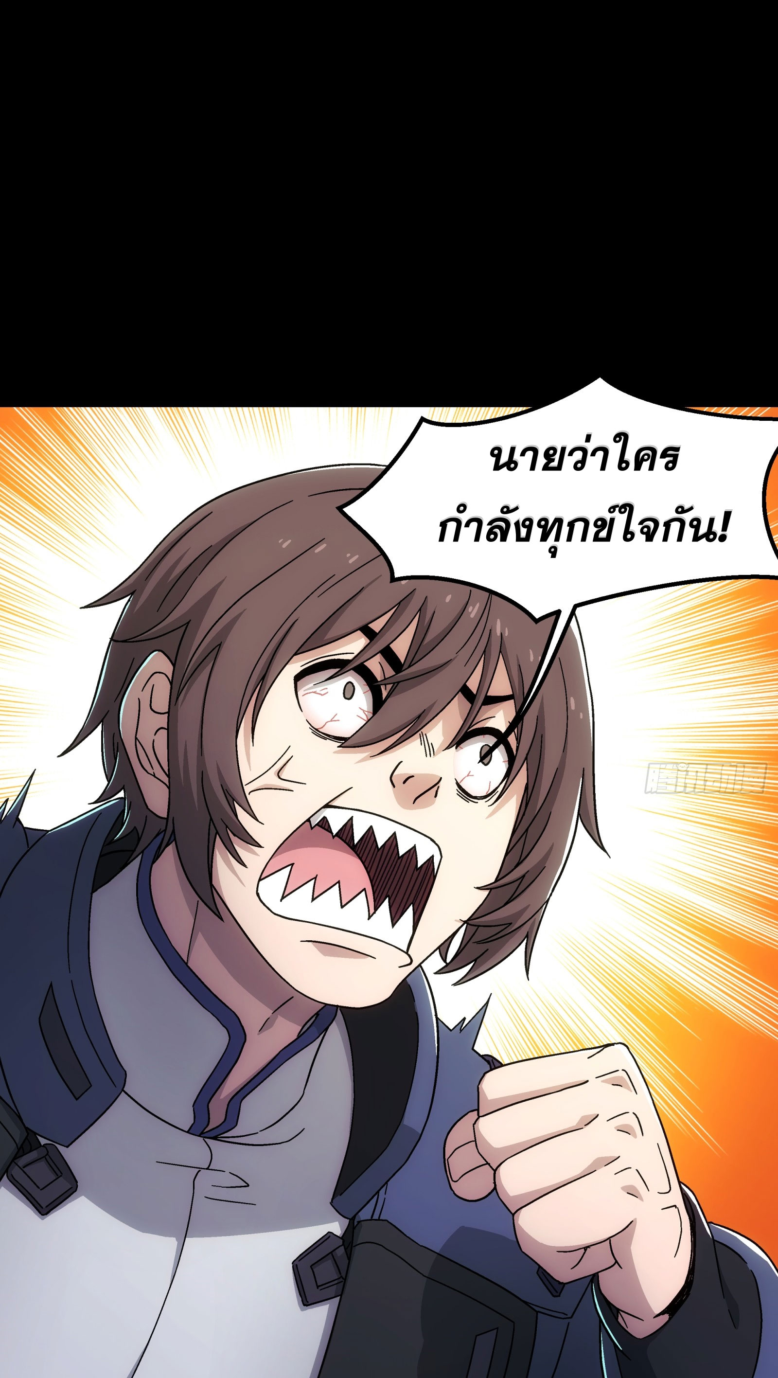 Steel Covenant ตอนที่ 12 หน้า 34