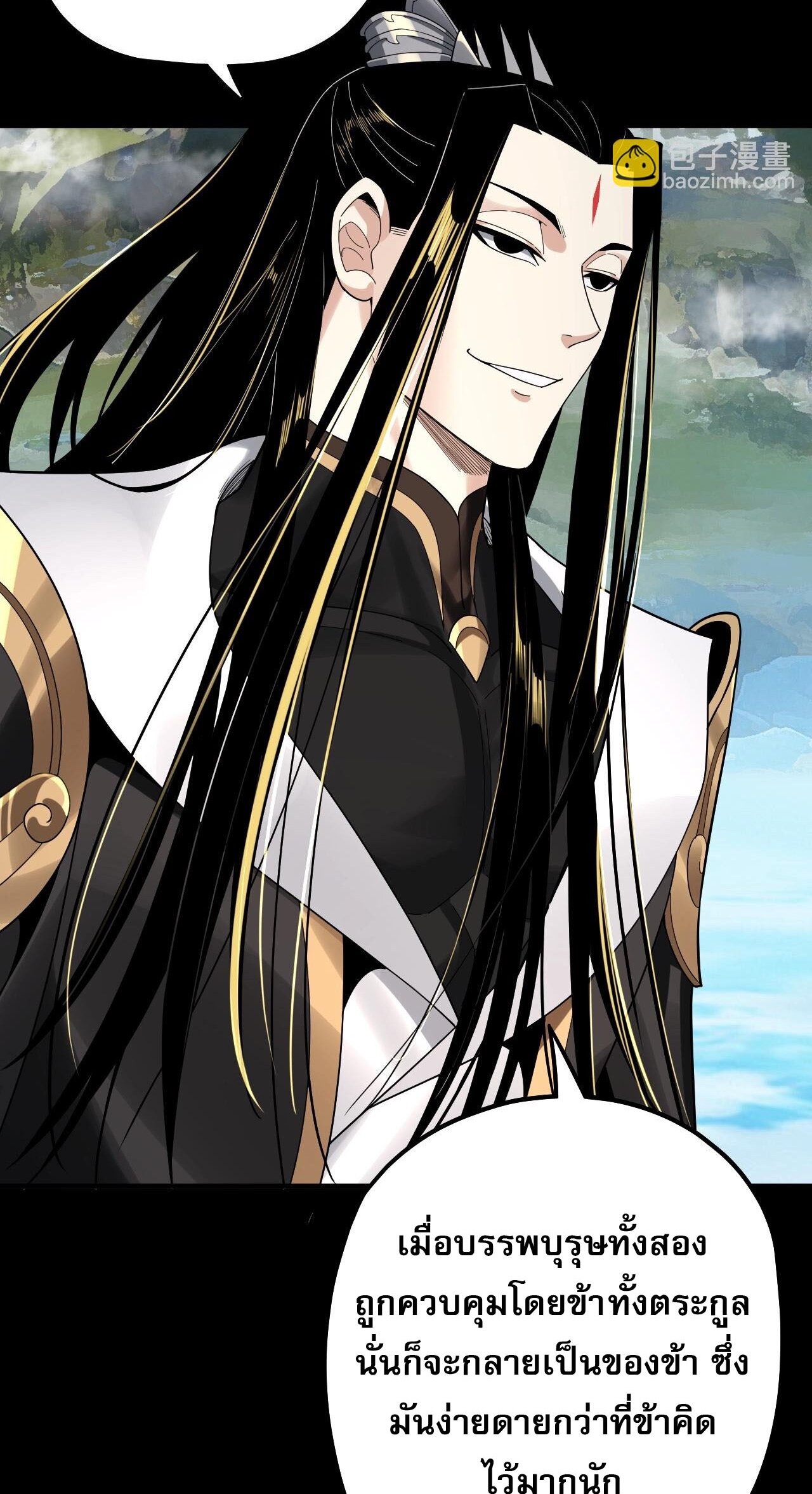 ข้าคือจอมวายร้ายผู้ยิ่งใหญ่ (ชนจีนก่อนใคร) ตอนที่ 67 หน้า 24