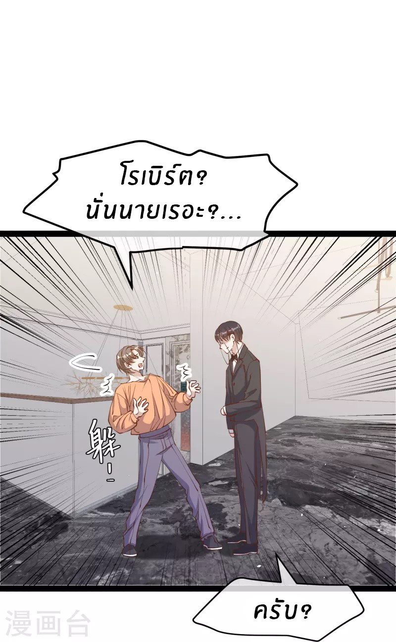 God Fisherman ตอนที่ 276 หน้า 11