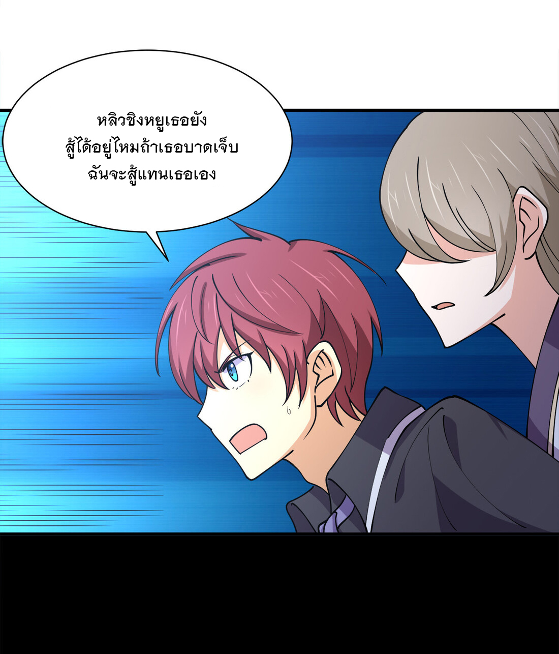 แฟนของผมชื่อหลงอ่าวเทียน ตอนที่ 15 หน้า 8