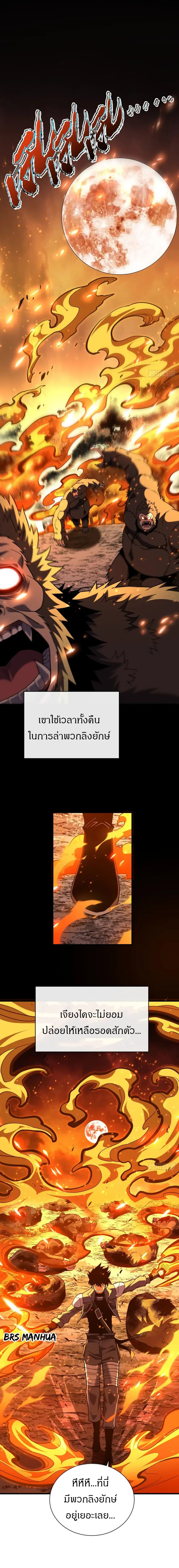 วงล้อแห่งโชคชะตา ตอนที่ 61 หน้า 6