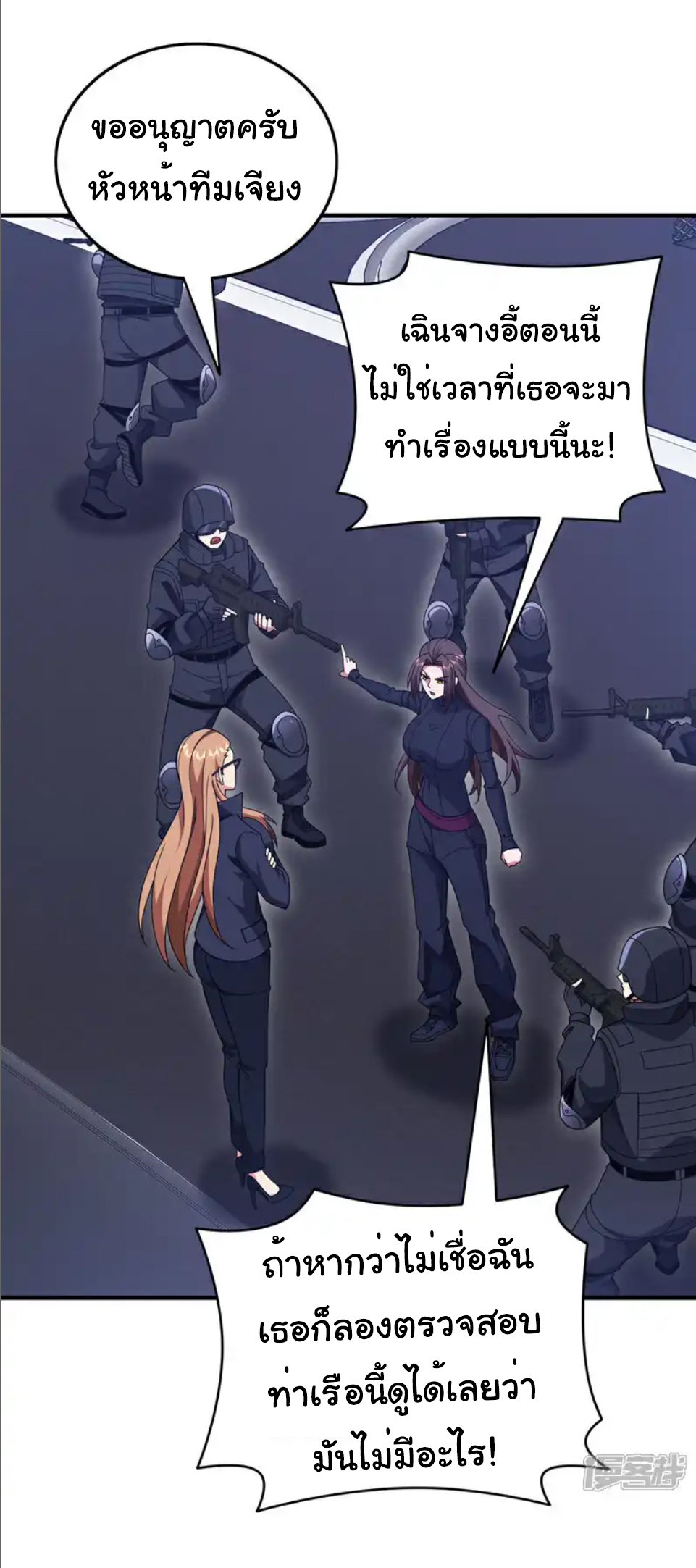 Chu Chen, the trash son-in-law ตอนที่ 120 หน้า 18